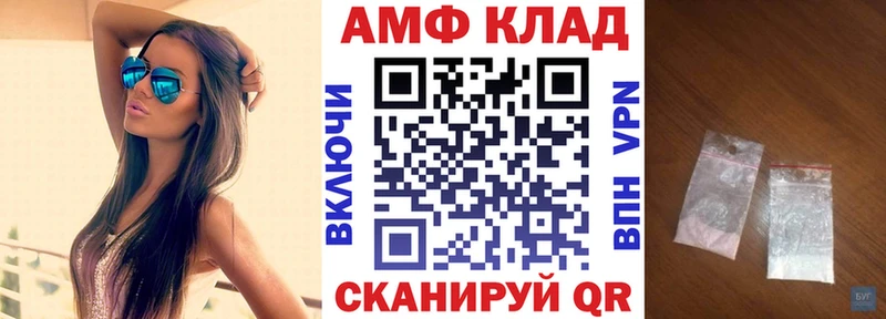 Амфетамин Розовый Семёнов
