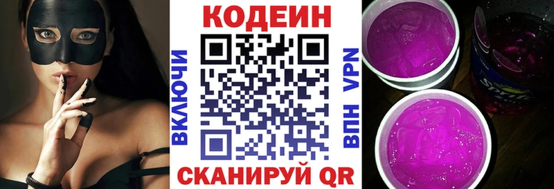 что такое наркотик  Семёнов  Кодеиновый сироп Lean Purple Drank 
