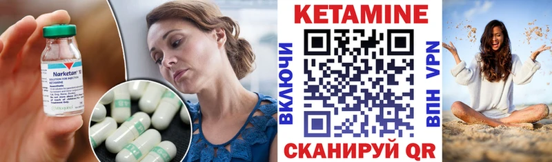КЕТАМИН ketamine  Семёнов 