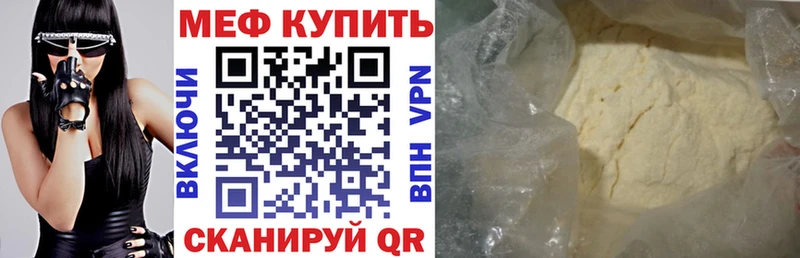 цена наркотик  Семёнов  Мефедрон 4 MMC 