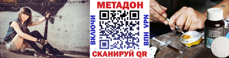 МЕТАДОН VHQ  где продают наркотики  маркетплейс какой сайт  Семёнов 